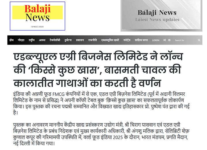 Kohinoor Basmati Rice PR - Balaji News