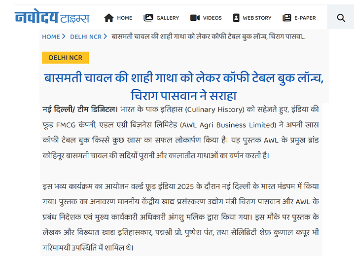 Kohinoor Basmati Rice PR - Navodaya Times