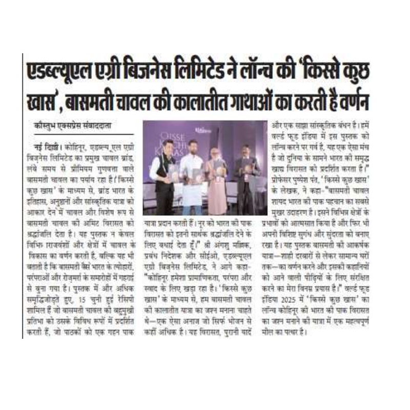 Sandesh rajkot fortune kohinoor rice
