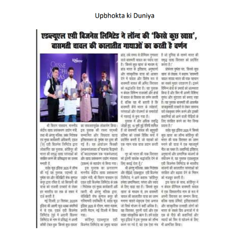 Sandesh rajkot fortune kohinoor rice