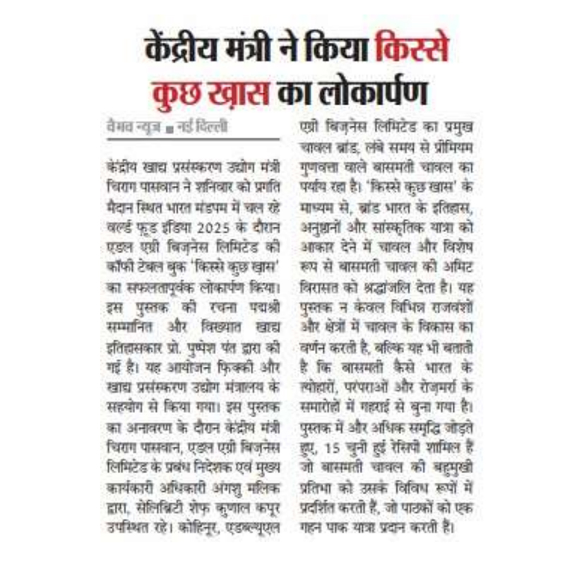 Sandesh rajkot fortune kohinoor rice
