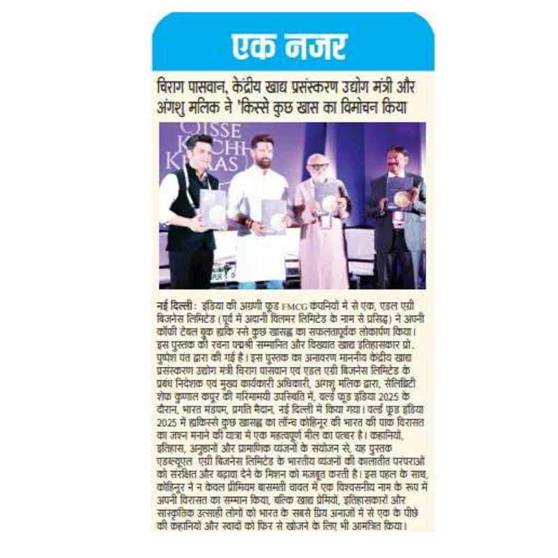 Sandesh rajkot fortune kohinoor rice