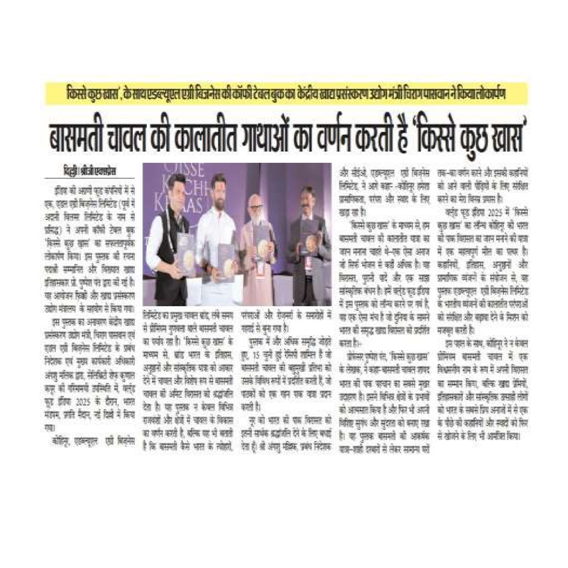 Sandesh rajkot fortune kohinoor rice