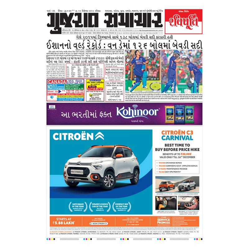 Gujarat samachar ahmedabad fortune kohinoor rice