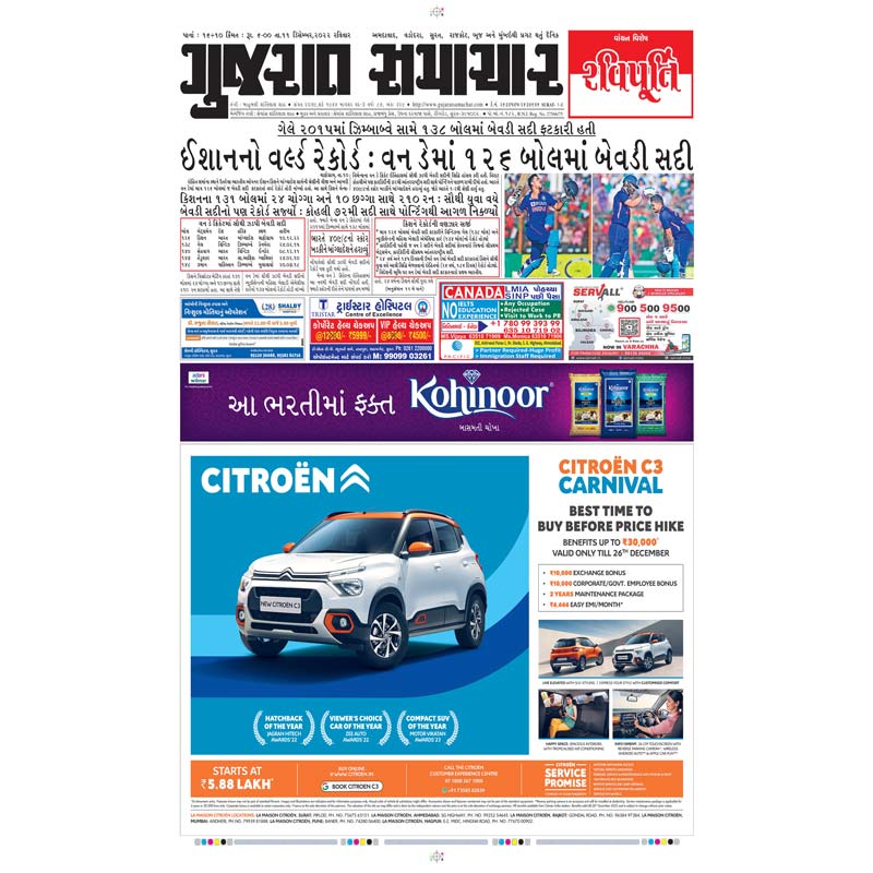 Gujarat samachar rajkot fortune kohinoor rice